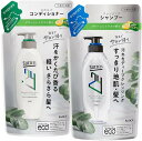 【まとめ買い】サクセス24 爽やかなグリーンシトラスの香り クレンジングシャンプー つめかえ用 280ml + スカルプコンディショナー つめかえ用 280ml セット 大阪倉庫