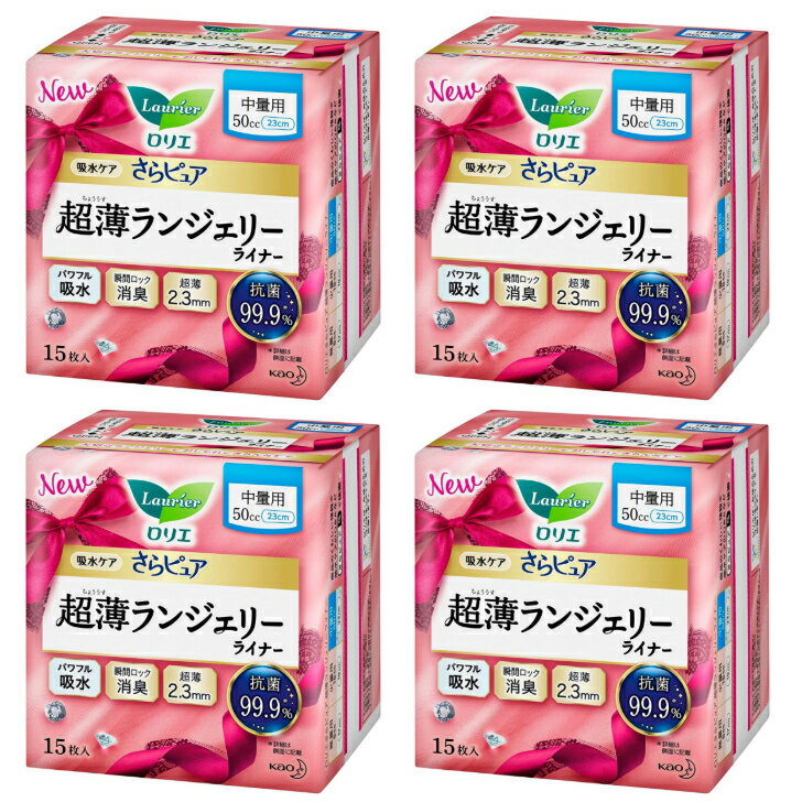 Rakuten - 【4個セット】ロリエ さらピュア 超薄ランジェリーライナー 50cc 15枚入　大阪倉庫