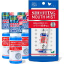 【3個セット】シューティングマウスミスト 15ml ニワトリ抗体配合 口臭 保湿 簡単ケア 乾燥予防 ミント 口内 8時間持続 大阪倉庫