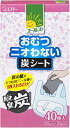 エールズ おむつニオわない炭シート 袋 大阪倉庫