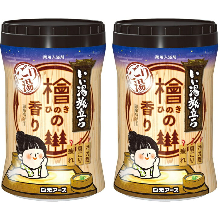 Rakuten - 【2個セット】白元アース いい湯旅立ちボトル にごり湯 檜の香り 660g　大阪倉庫