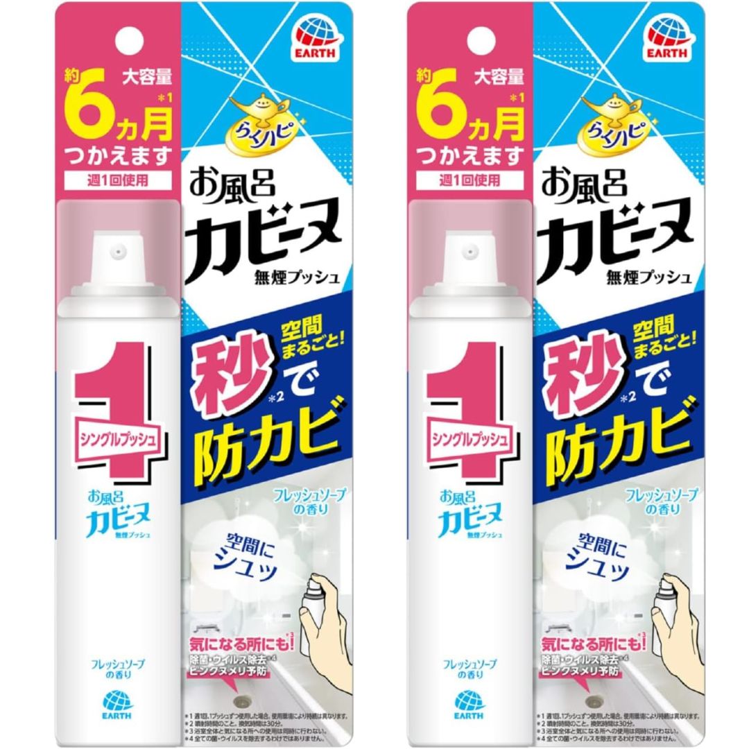 樂天商城 - 【2個セット】らくハピ お風呂カビーヌ無煙プッシュ 空間まるごと秒で防カビ [フレッシュソープの香り 6ヵ月分]　大阪倉庫