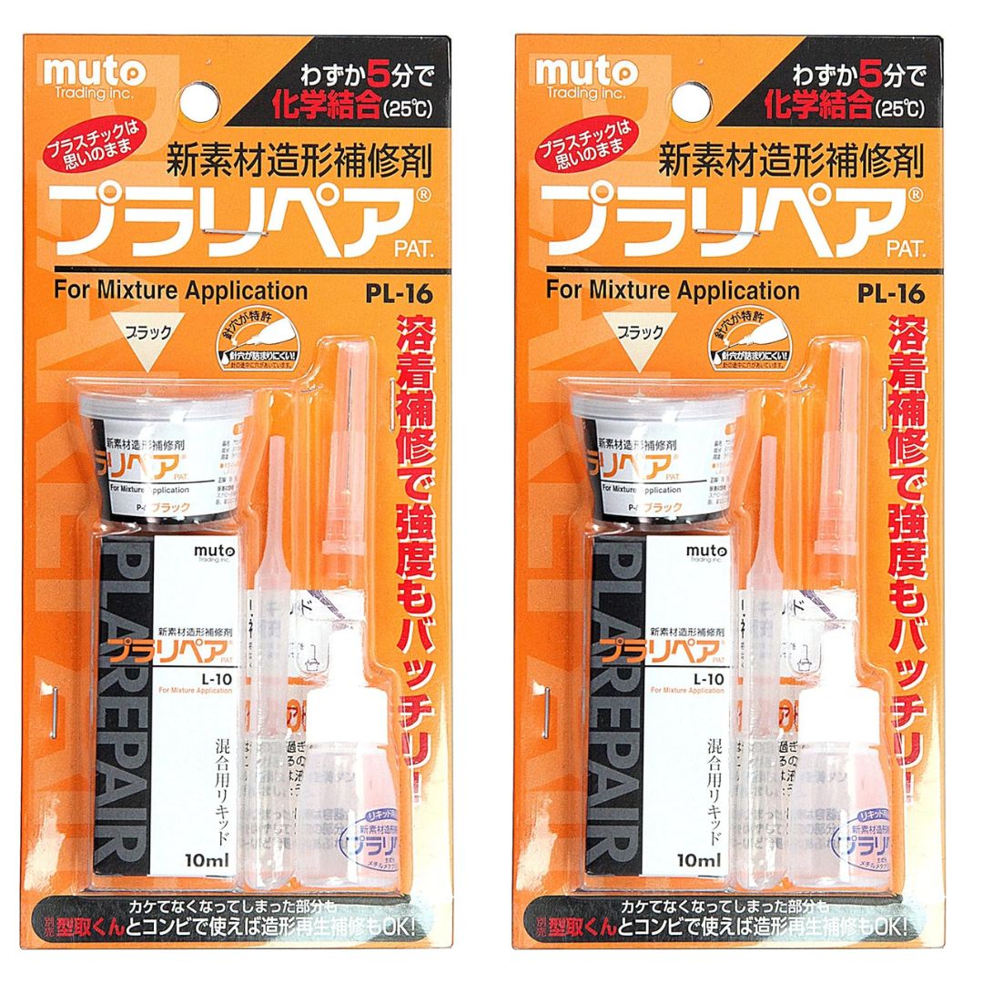 Rakuten - 【2個セット】武藤商事 プラリペア ブラック PL16B【HTRC3】大阪倉庫
