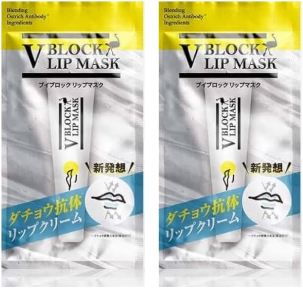 【2個セット】V BLOCK LIP MASK ブイブロックリップマスク リップ ブイブロック リップクリーム リップマスク 大阪倉庫