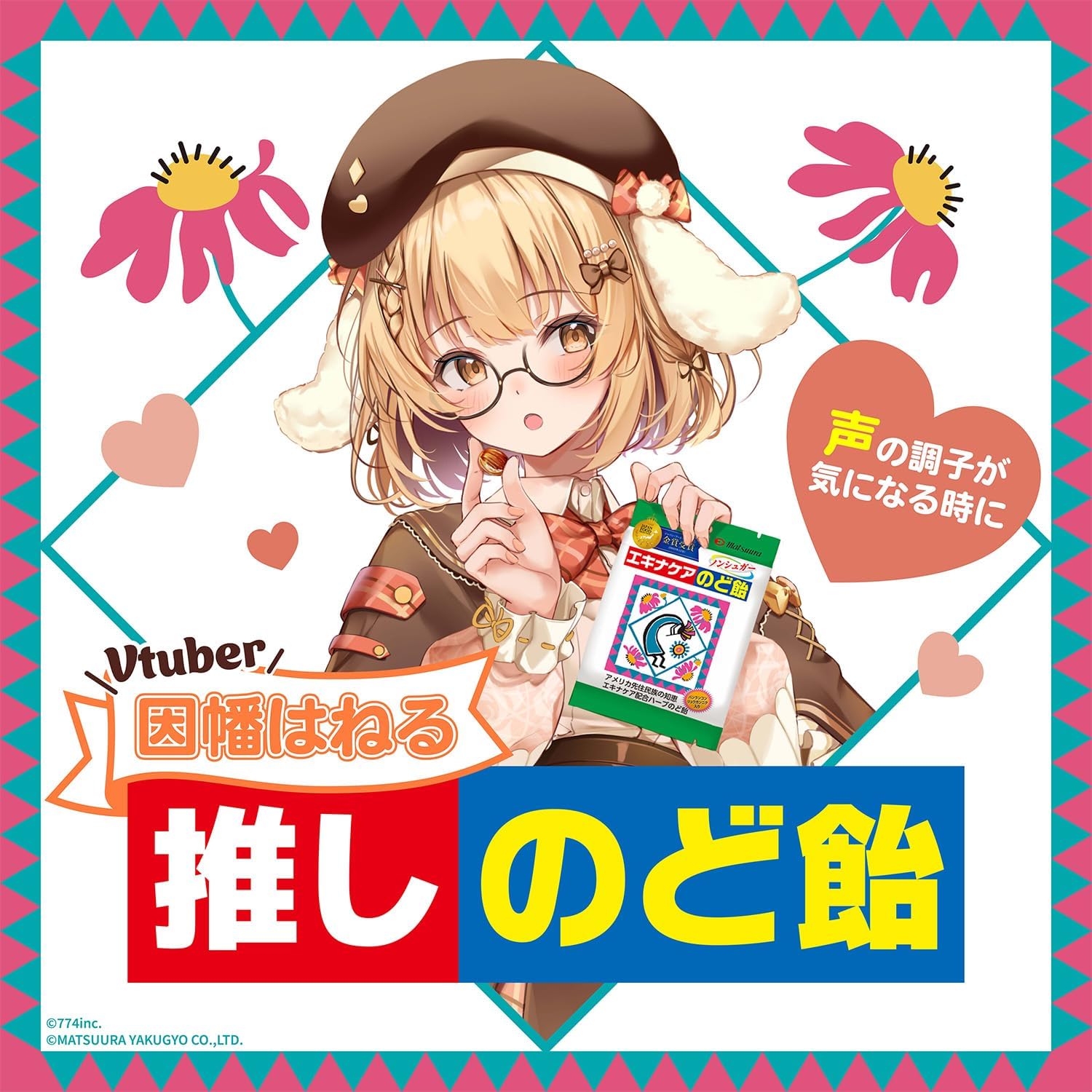 3袋セット 松浦薬業 エキナケアのど飴 52g ノンシュガー 個包装 メントール エキナセア 静岡倉庫