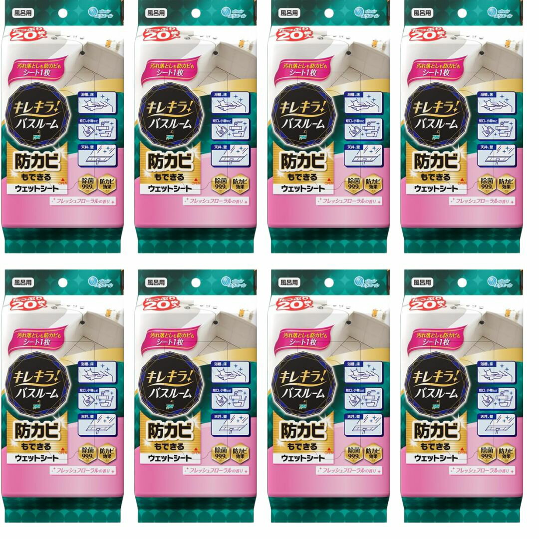 乐天商城 - 8個セット 20枚入り エリエール キレキラ! バスルームクリーナー フレッシュフローラルの香り ウエットシート 愛知北倉庫