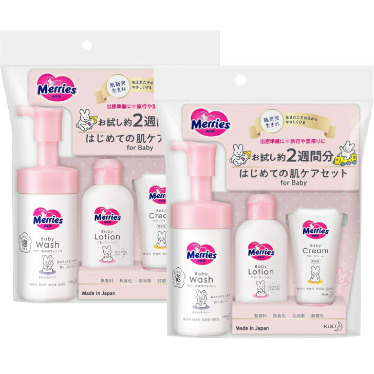 樂天商城 - アウトレット 2セット メリーズ 初めての肌ケアセット　無香料 (ウォッシュ90ml ローション60ml クリーム30g) 兵庫倉庫