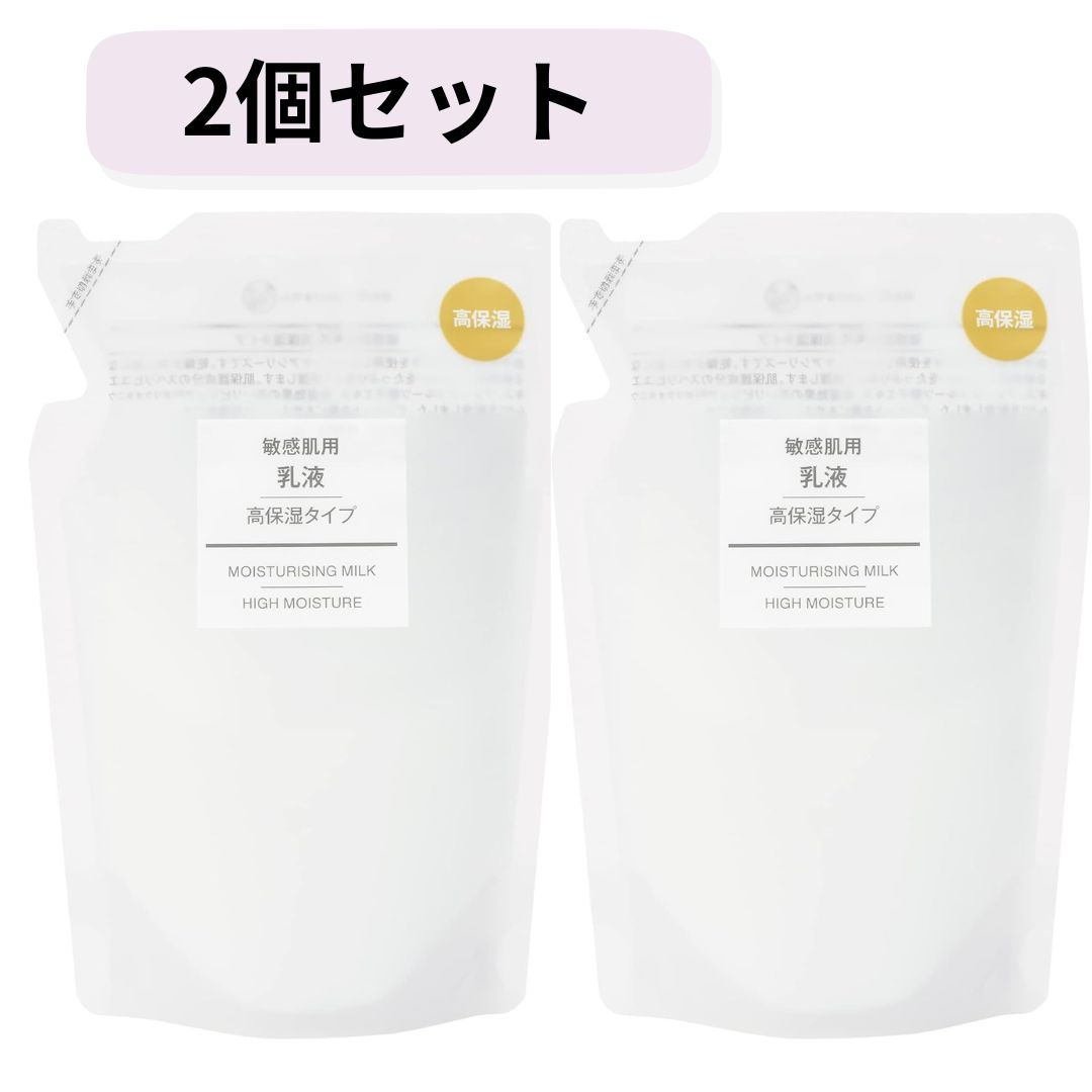 無印良品 乳液 敏感肌用 高保湿タイプ リフィル 200mL 12049968 兵庫倉庫