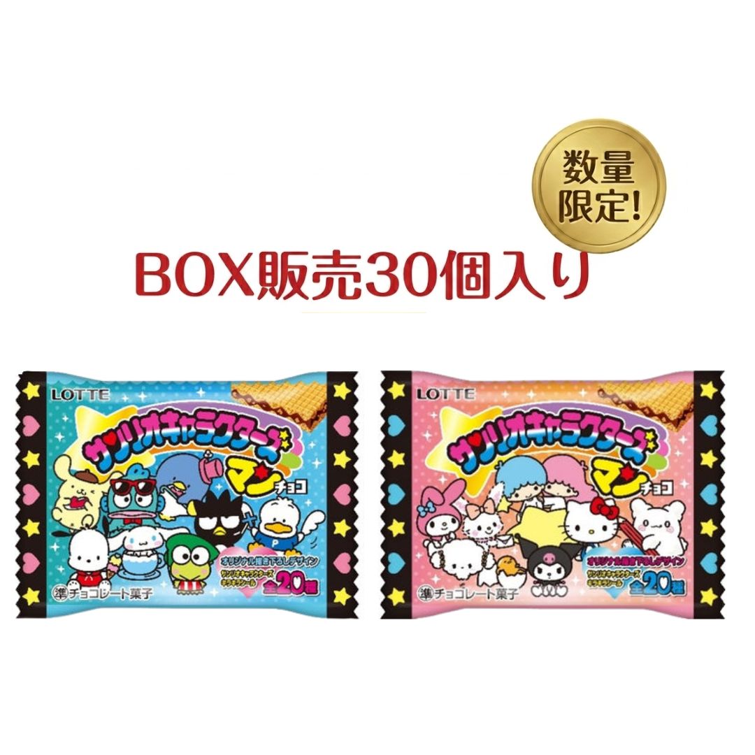 楽天市場】ビックリマンチョコ 40周年 箱買いの通販