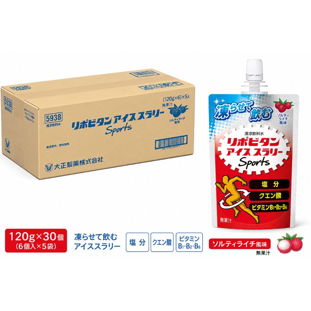 Rakuten - 30個入り リポビタン アイススラリー Sports120g ソルティライチ風味 大阪倉庫