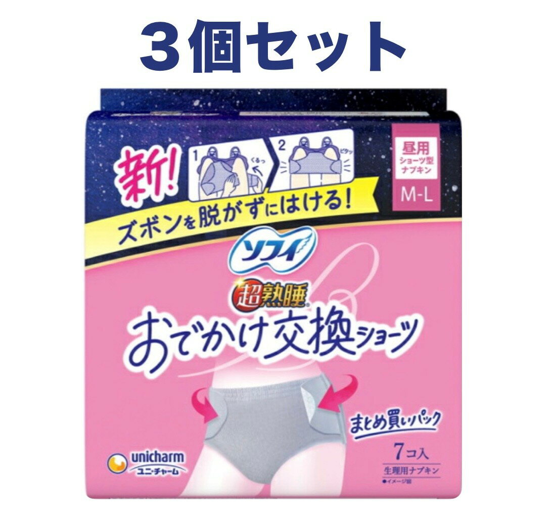 3�ĥ��åȡ����ե���Ķ�Ͽ硡���Ǥ����򴹥��硼�ġ�M-L�����������ѡ�21������7������3�ġ��Ŀ��Ҹ�