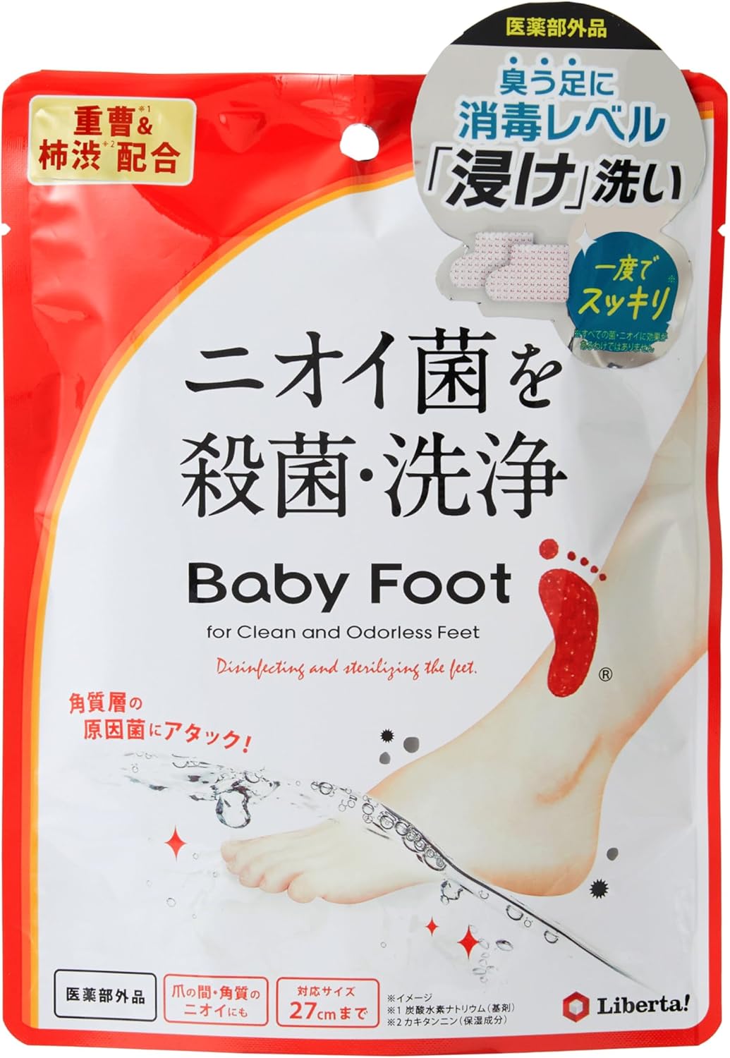ベビーフット (Baby Foot) (1回分) 足用 デオドラント ニオイ ケア (27cmまで) 愛知北倉庫