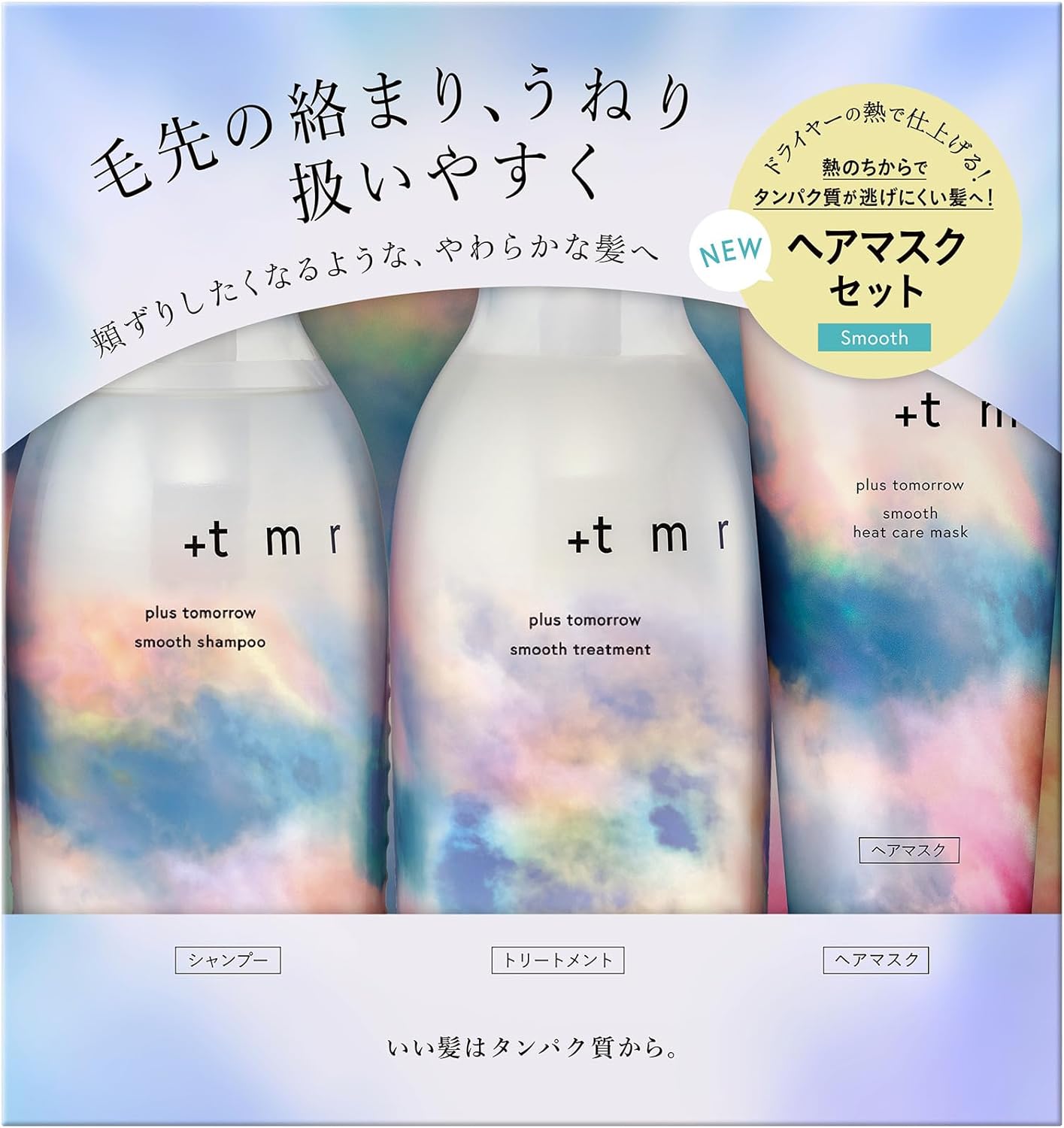 楽天市場】+tmr プラストゥモロー : シャンプー トリートメント セラム