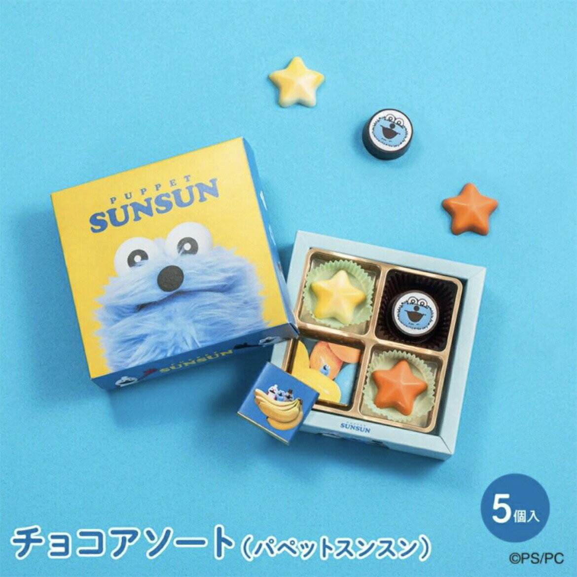 パペットスンスン チョコアソート 専用袋つき 大阪倉庫