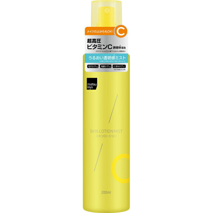 マツキヨ 超高圧ビタミンC ミスト化粧水 200ml ビタミンC 化粧水 matsukiyo　福岡倉庫のサムネイル