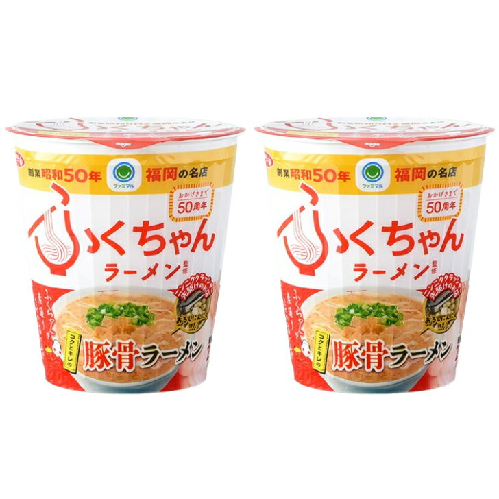 ふくちゃんラーメン監修 豚骨ラーメン カップ麺 2個セット　福岡倉庫