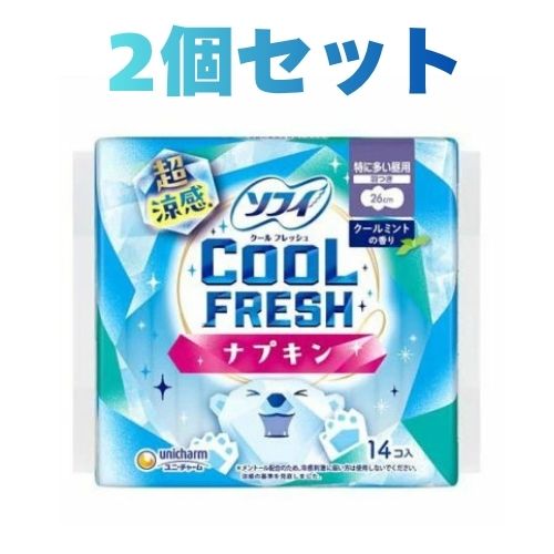 Rakuten - 2個セット ソフィ クールフレッシュ 超涼感ナプキン 260 羽つき 昼用 26cm(14枚入) 福岡倉庫