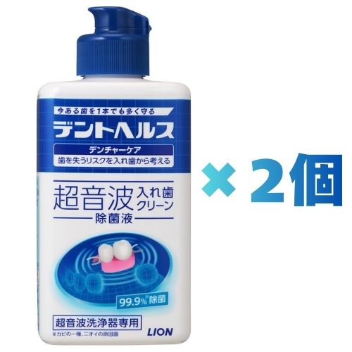 楽天市場】ライオン デントヘルス デンチャーケア 超音波入れ歯
