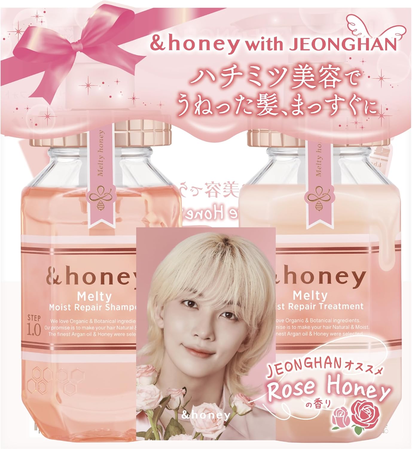 樂天商城 - 限定コラボ JEONGHAN &honey アンドハニー メルティ シャンプー&トリートメント 限定ペアセット 福岡倉庫