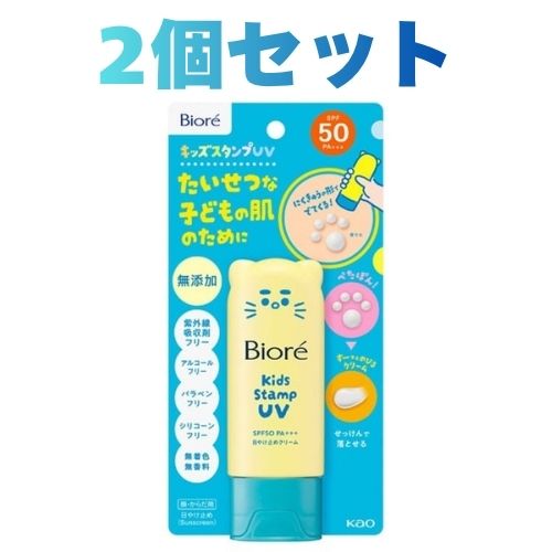 2個セット ビオレ キッズスタンプ UV 70g にくきゅう 肉球 猫 ネコ 子供用 日焼け止め 花王　福岡倉庫