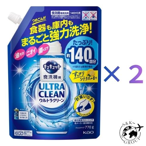 乐天商城 - 2個セット キュキュット ウルトラクリーン 食器も庫内もまるごと強力洗浄 すっきりシトラスの香り 詰め替え 770g