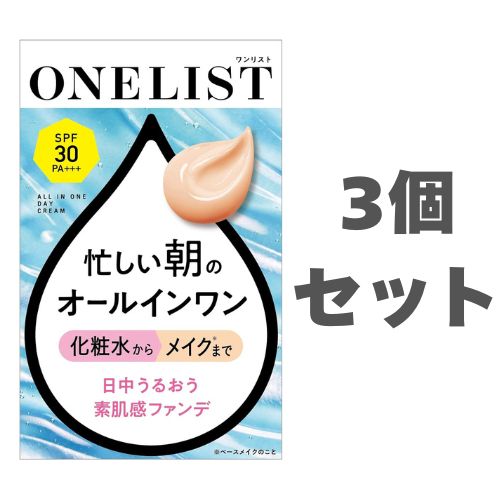 3個セット NARIS UP ネイチャーコンク ナリス化粧品 ワンリスト オールインワンデイクリーム 45グラム 福岡倉庫