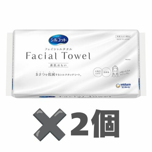 Rakuten - 2個セット シルコット フェイシャルタオル 素肌おもい 40枚入 福岡倉庫