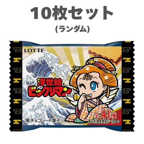 Rakuten - バラ10枚セット ロッテ 浮世絵ビックリマンチョコ 福岡倉庫
