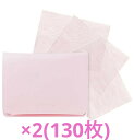 資生堂 紙おしろい(プルポップ)002 ピンク 65枚入×2個セット 新潟倉庫