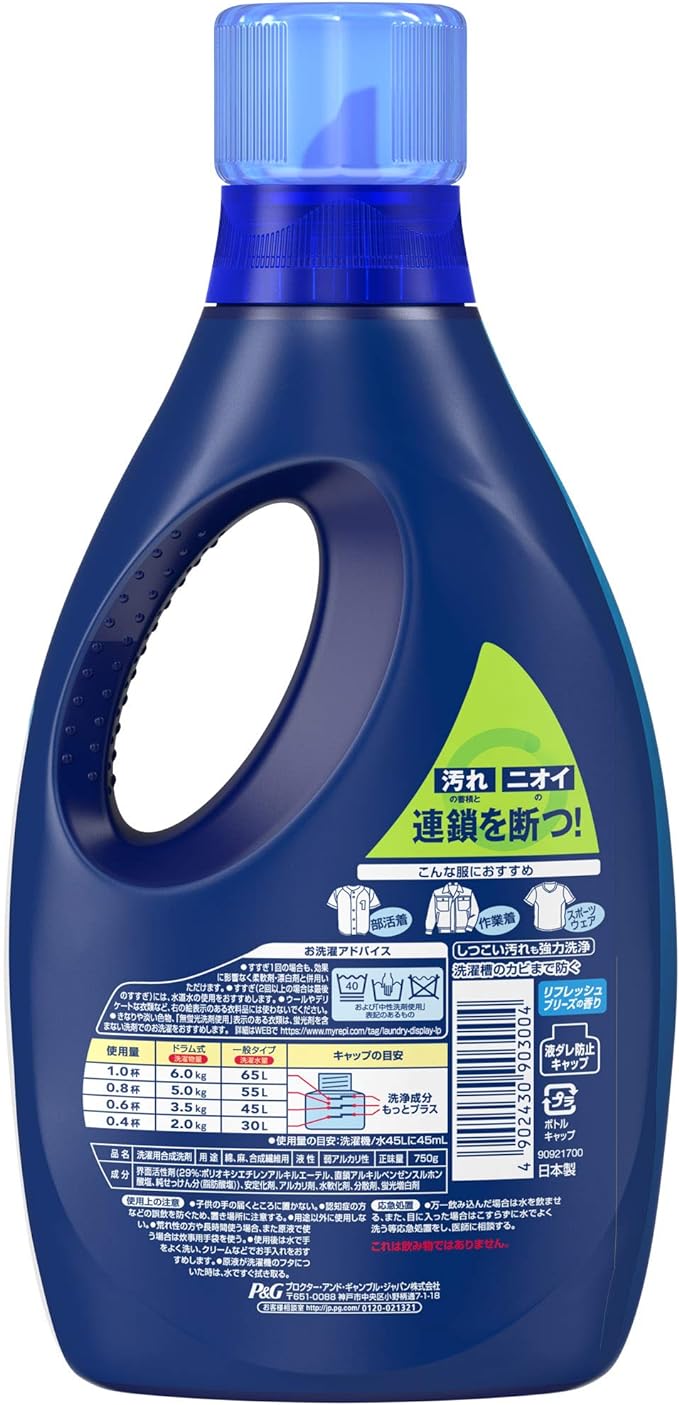 P&G（ピーアンドジー）『スポーツアリエール』