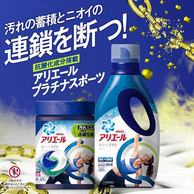 P&G（ピーアンドジー）『スポーツアリエール』