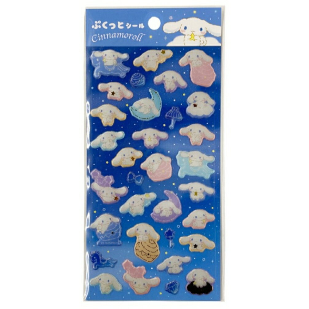 山野紙業『ぷくっとシール シナモロール』