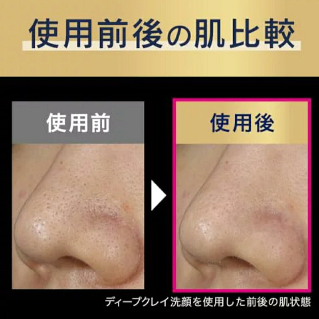 ビオレ 角栓崩壊ブースト洗浄 ディープクレイ洗顔 おうちdeエステ 花王 Biore 180g 大阪倉庫