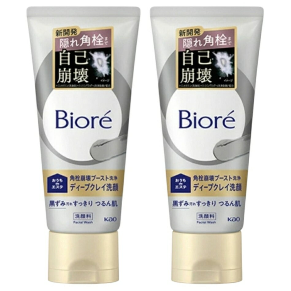 2個セット ビオレ 角栓崩壊ブースト洗浄 ディープクレイ洗顔 おうちdeエステ 花王 Biore 180g