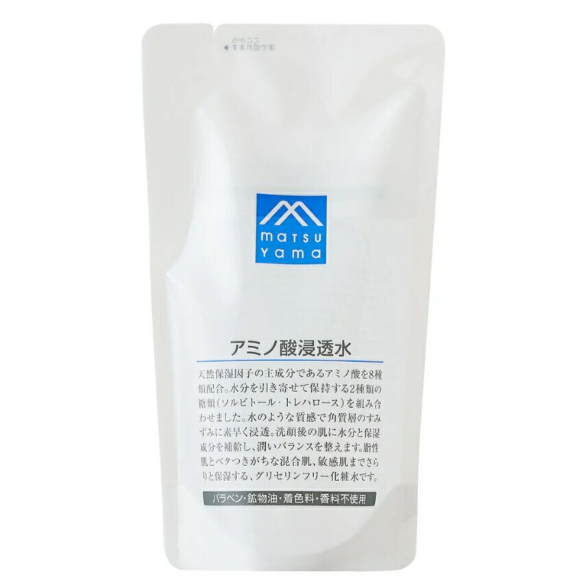 エムマーク アミノ酸浸透水 詰替え190ml 松山油脂 新潟倉庫
