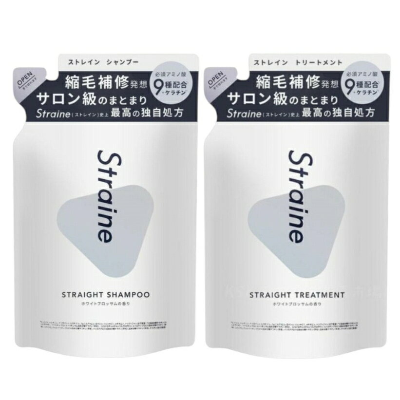 Rakuten - 2種セット ストレイン シャンプー400ml トリートメント400ml 詰め替え各1袋 新潟倉庫