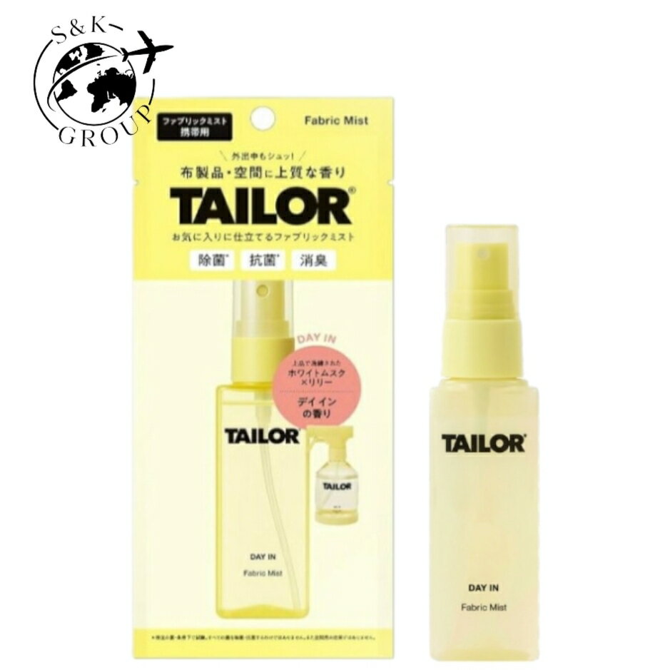 樂天商城 - TAILOR テイラー ファブリックミスト携帯用 デイインの香り 45ml 新潟倉庫