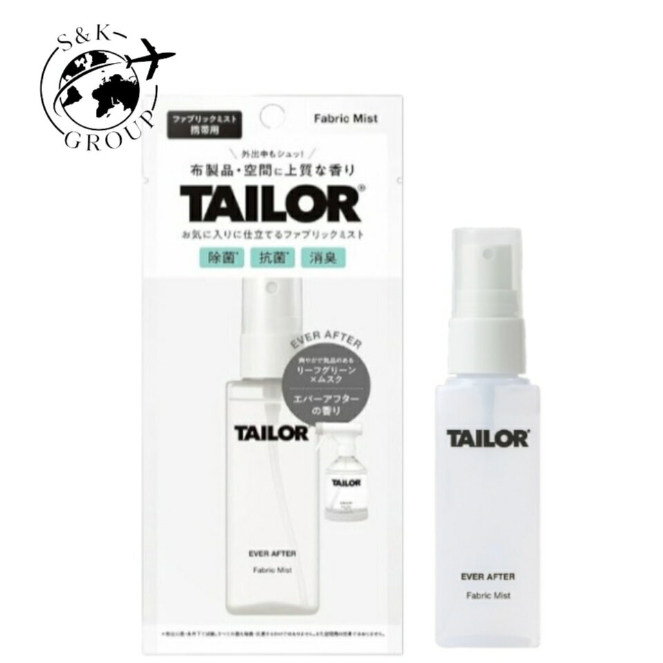 樂天商城 - TAILOR テイラー ファブリックミスト携帯用 エバーアフターの香り 45ml 新潟倉庫