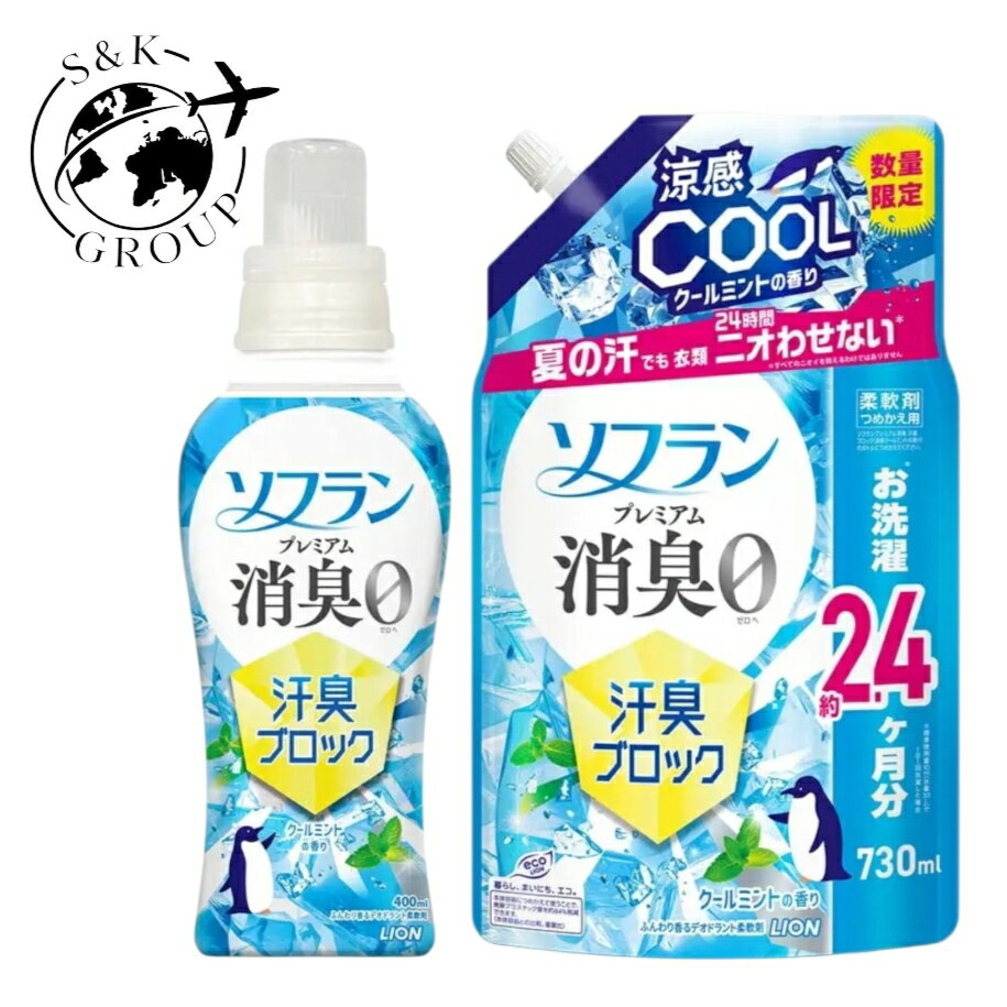 乐天商城 - 本体400ml+詰替730ml ソフラン プレミアム消臭0 クールミントの香り 各1個 新潟倉庫