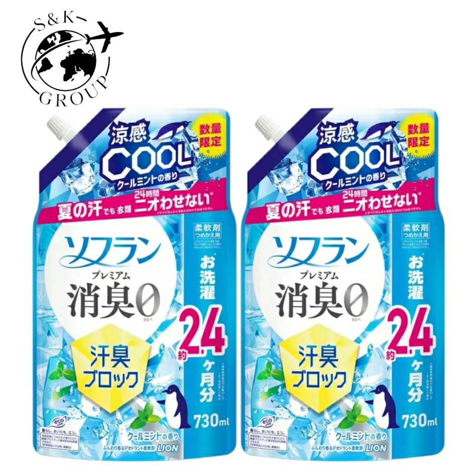 乐天商城 - 2袋セット ソフラン プレミアム消臭0 クールミントの香り 730ml 新潟倉庫