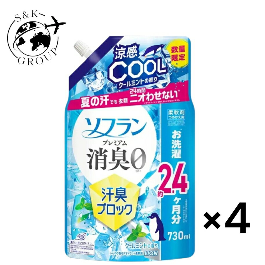 ライオン ソフラン プレミアム消臭0