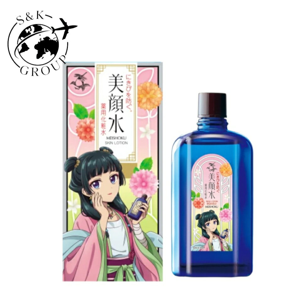 乐天商城 - 明色 美顔水 薬屋のひとりごとコラボデザイン 本体 90ml 新潟倉庫