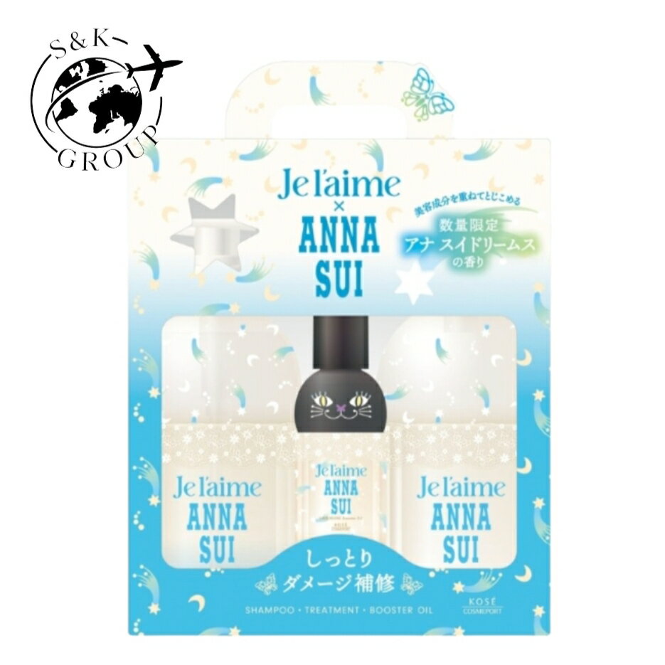 ジュレーム レイヤード アナスイ ヘアケアボックス アナスイドリームの香り 新潟倉庫