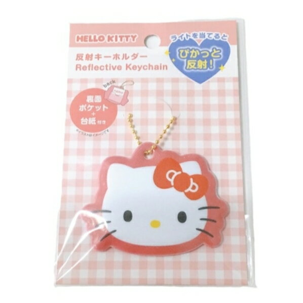 Key Holder - サンリオ ハローキティ 反射キーホルダー 裏面ポケット付き 新潟倉庫