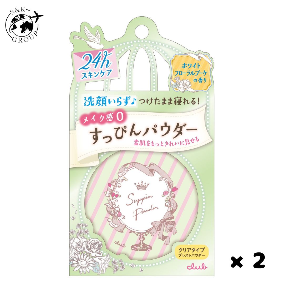 Rakuten - 2個セット クラブ すっぴんパウダー ホワイトフローラルブーケの香り 26g 北海道倉庫