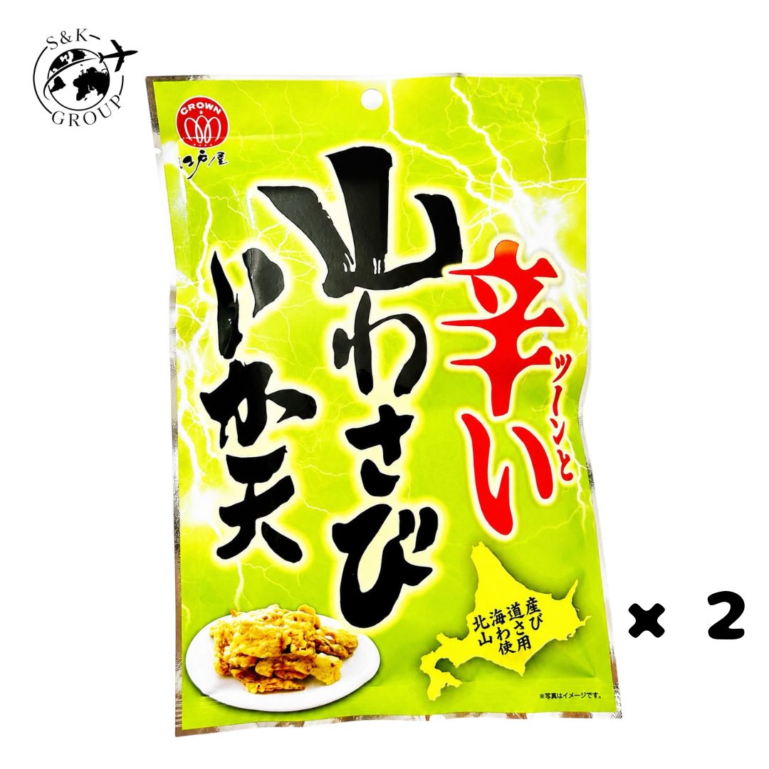 2袋セット ツーンと辛い 山わさび いか天 40g 北海道産山わさび使用 北海道倉庫