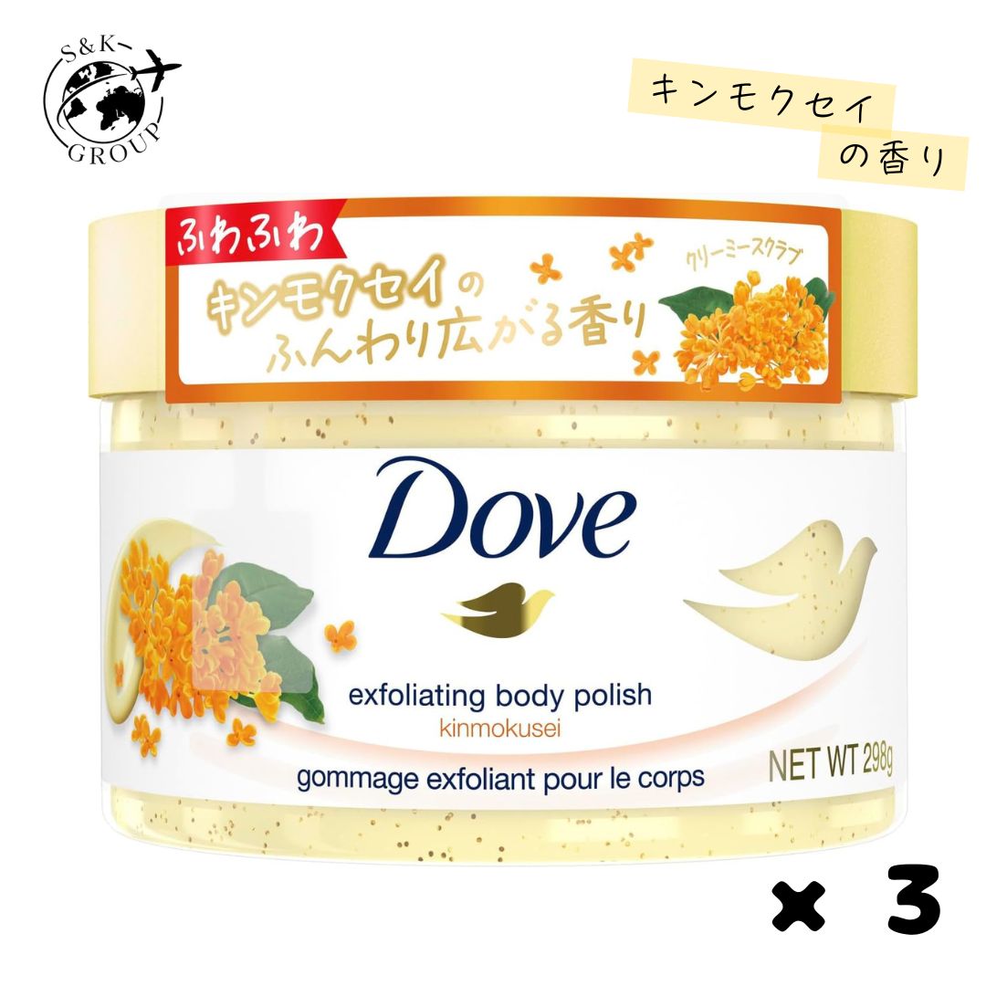 乐天商城 - 3個セット ボディスクラブ Dove ダヴ キンモクセイ 本体 298g 角質ケア ボディケア 北海道倉庫