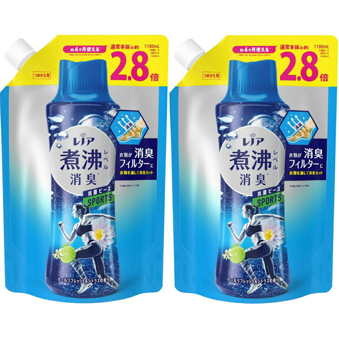 Rakuten - レノア 超消臭 煮沸レベル消臭 抗菌ビーズ スポーツ クールリフレッシュ&シトラス 詰め替え 1,180mL ×2個セット　大阪倉庫