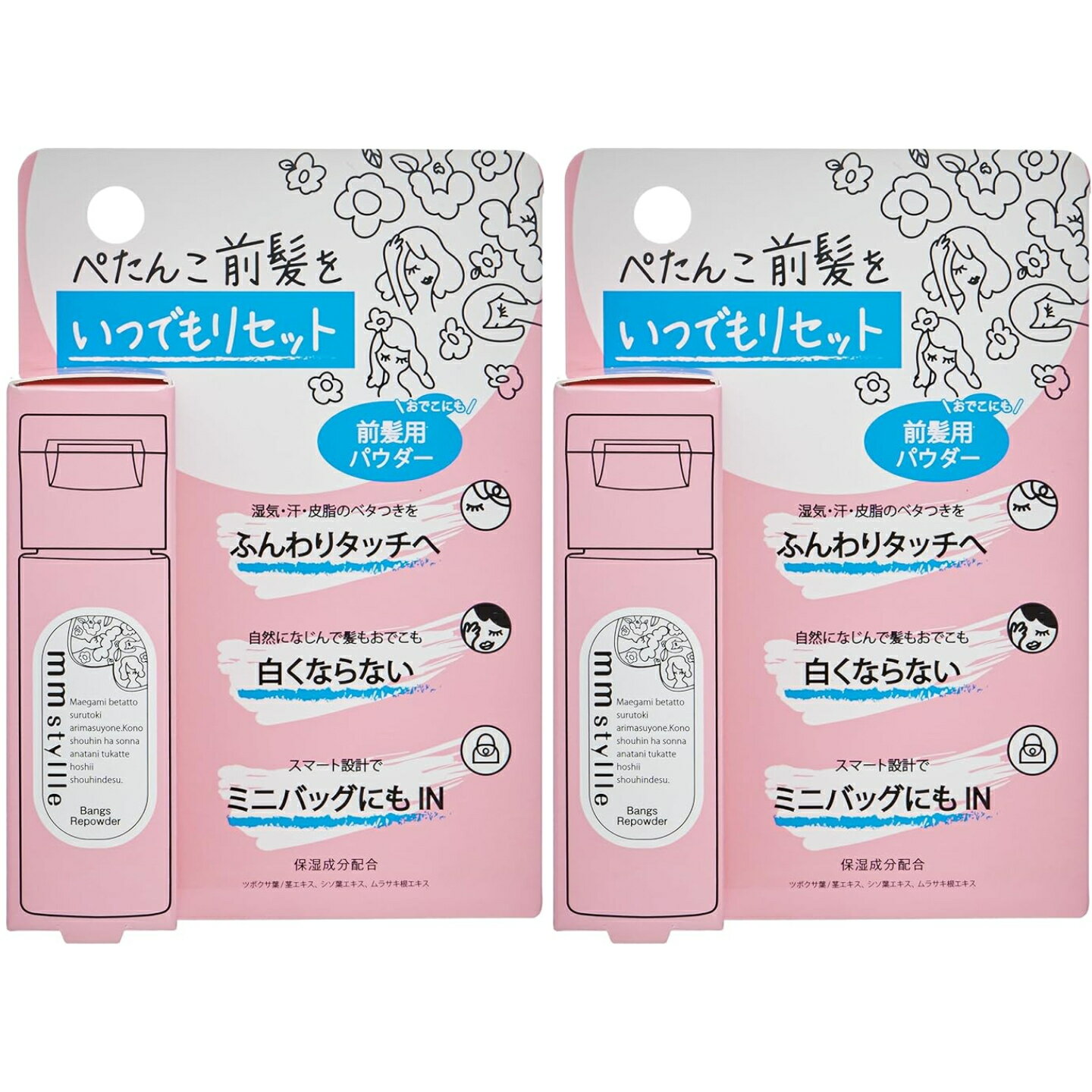 2個セット　mm styllle バングリパウダー 前髪キープ レディース ヘアスタイリング 7g　北海道倉庫
