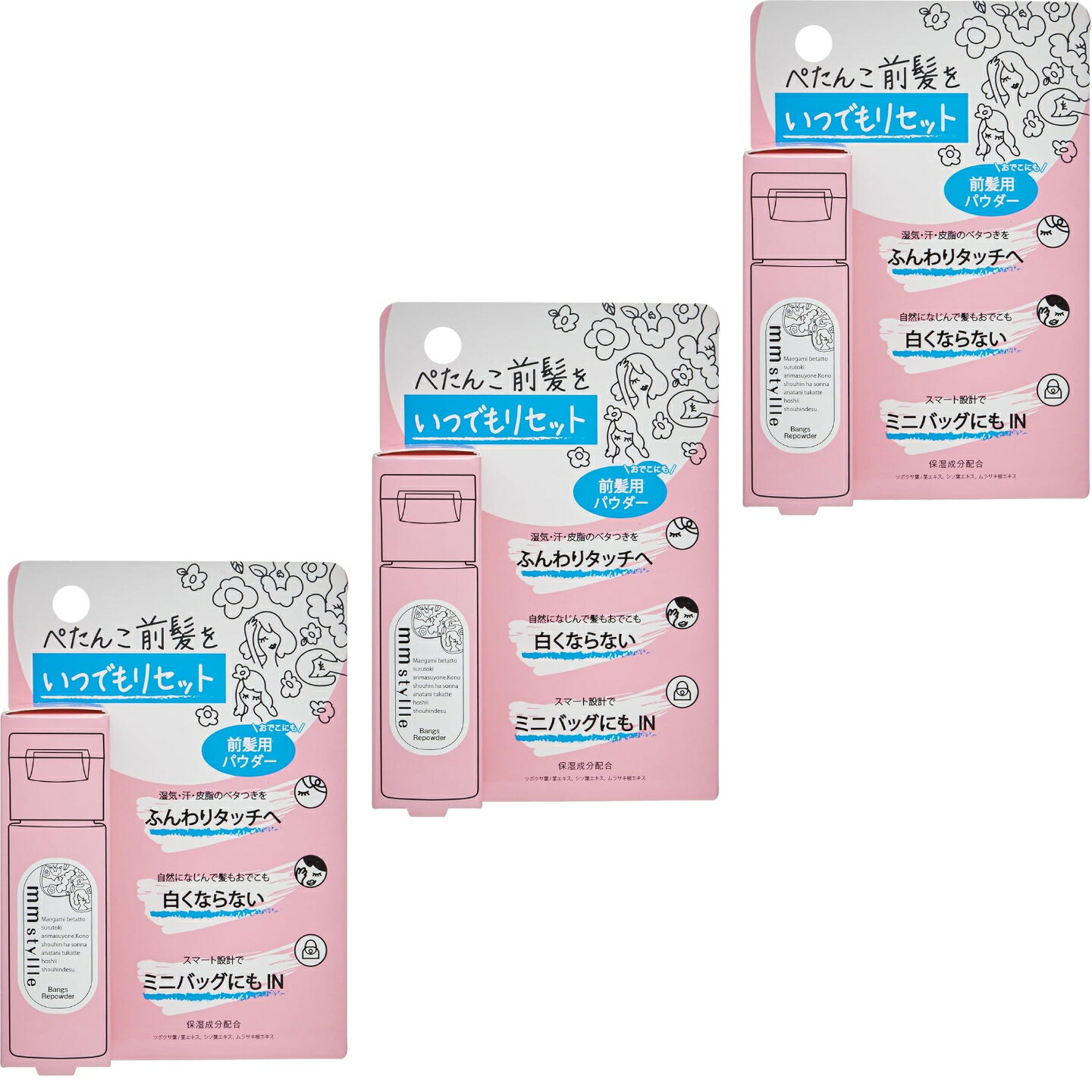 3個セット　mm styllle バングリパウダー 前髪キープ レディース ヘアスタイリング 7g　北海道倉庫